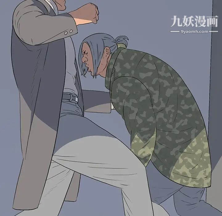 同室操戈，第15話，第 44 页