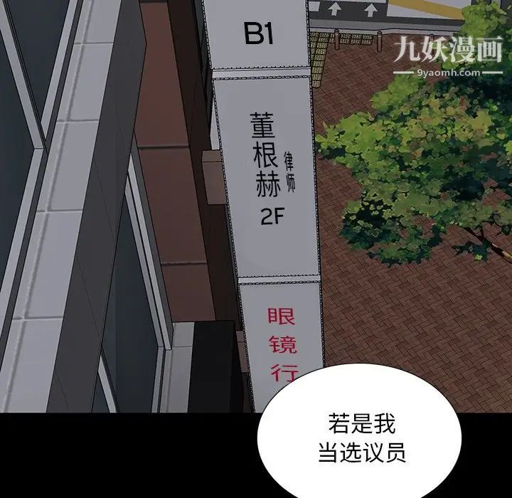 同室操戈，第15話，第 11 页