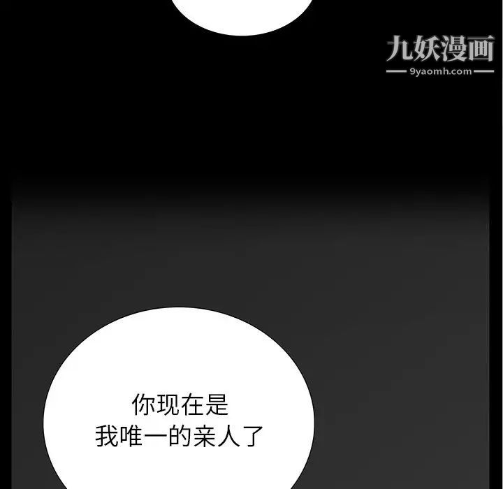 同室操戈，第15話，第 103 页