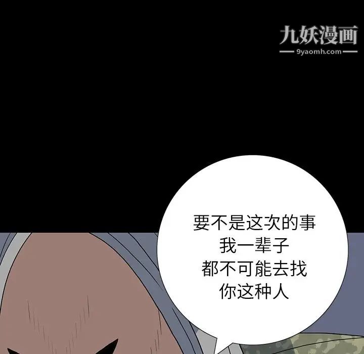 同室操戈，第15話，第 40 页