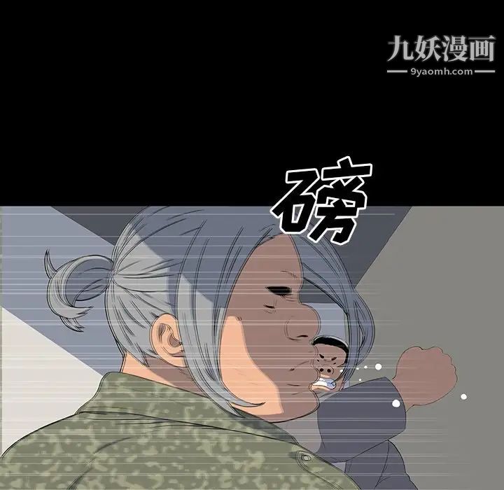 同室操戈，第15話，第 49 页