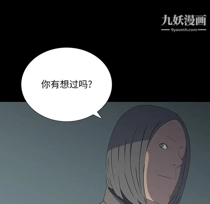 同室操戈，第15話，第 122 页