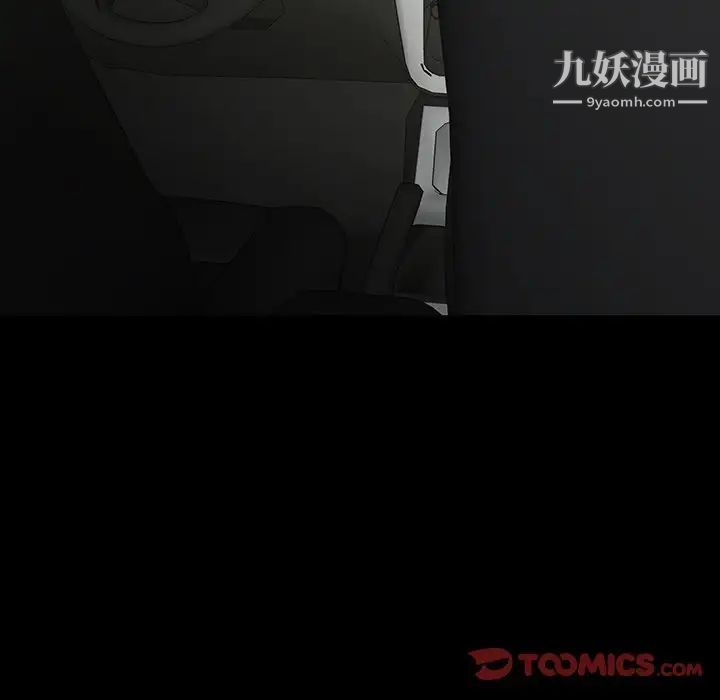 同室操戈，第15話，第 69 页