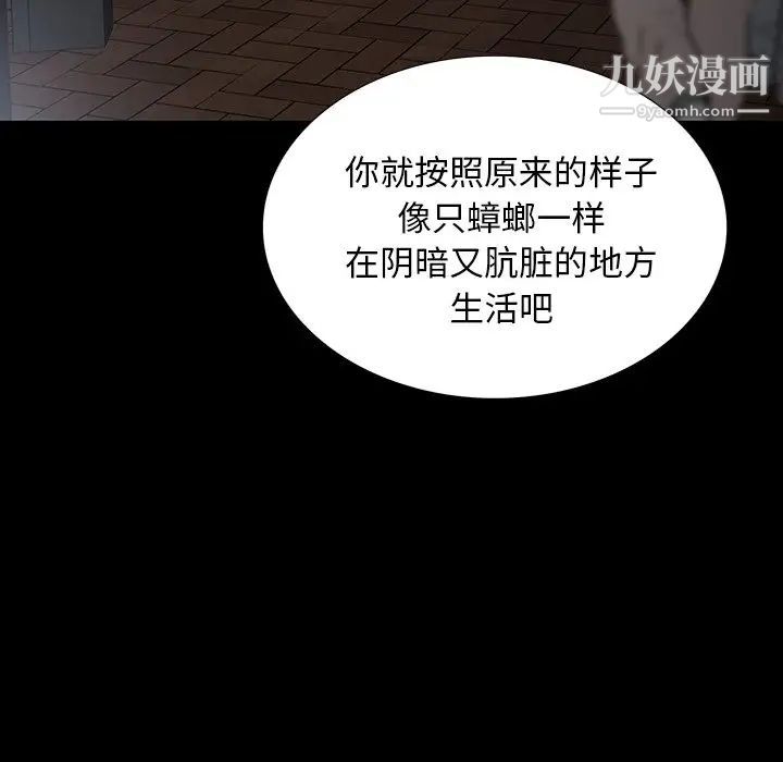 同室操戈，第15話，第 95 页