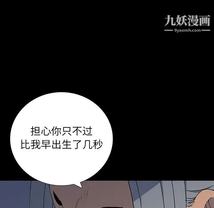 同室操戈，第15話，第 22 页