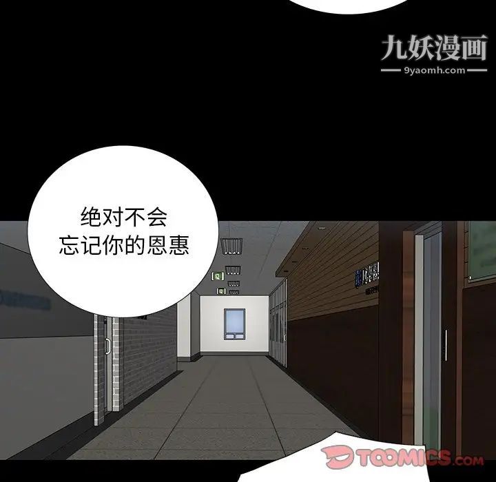 同室操戈，第15話，第 12 页