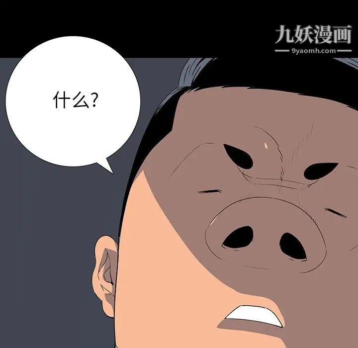 同室操戈，第15話，第 28 页