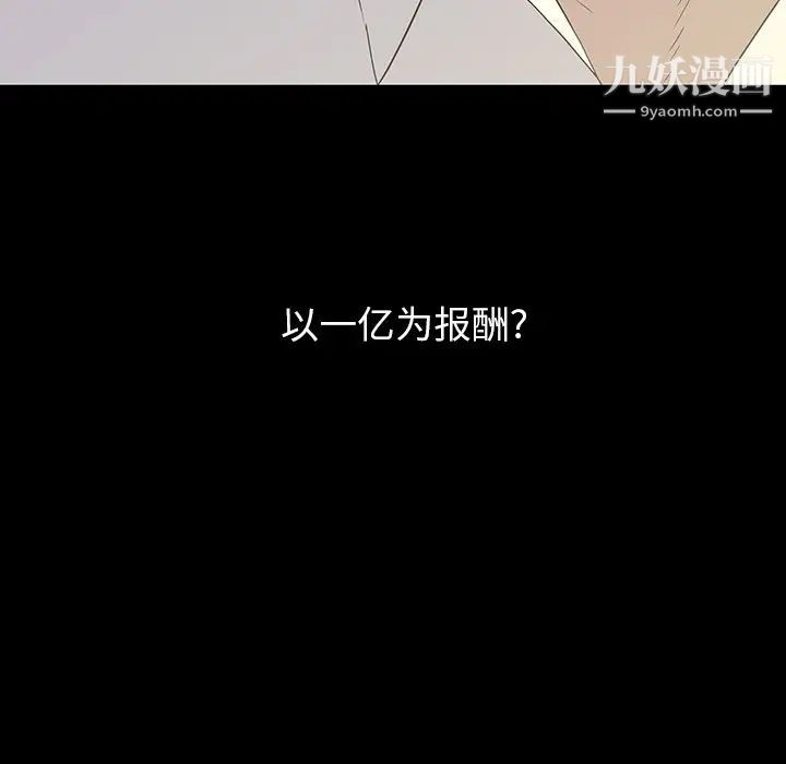 同室操戈，第15話，第 77 页