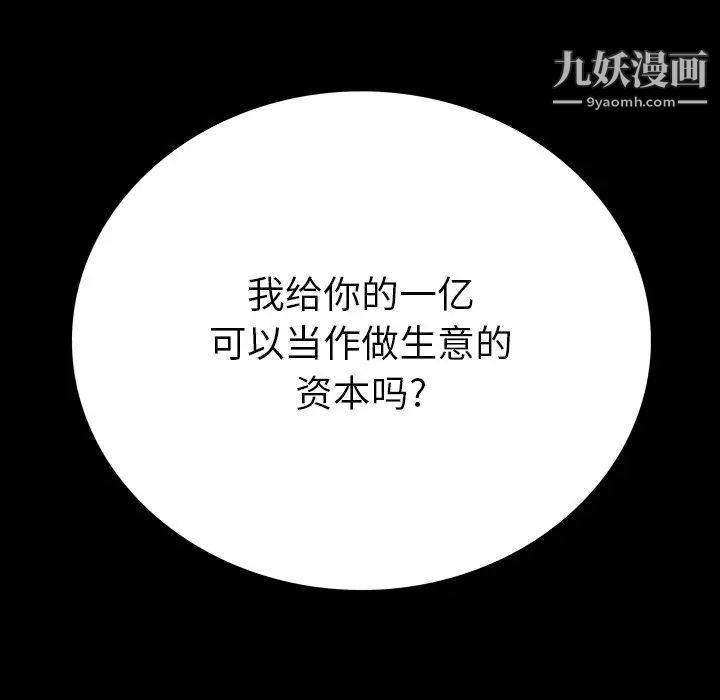 同室操戈，第15話，第 64 页