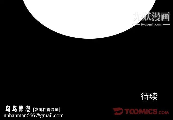 同室操戈，第15話，第 132 页