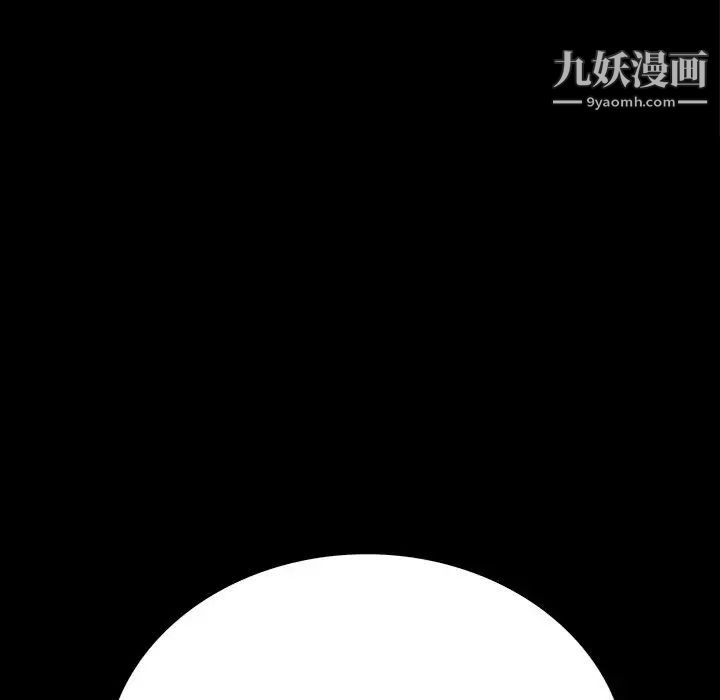 同室操戈，第16話，第 103 页