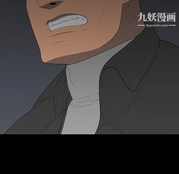 同室操戈，第16話，第 40 页