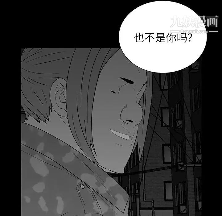 同室操戈，第16話，第 69 页