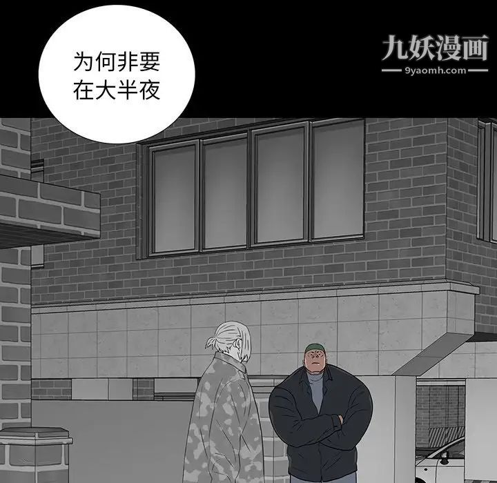 同室操戈，第16話，第 95 页