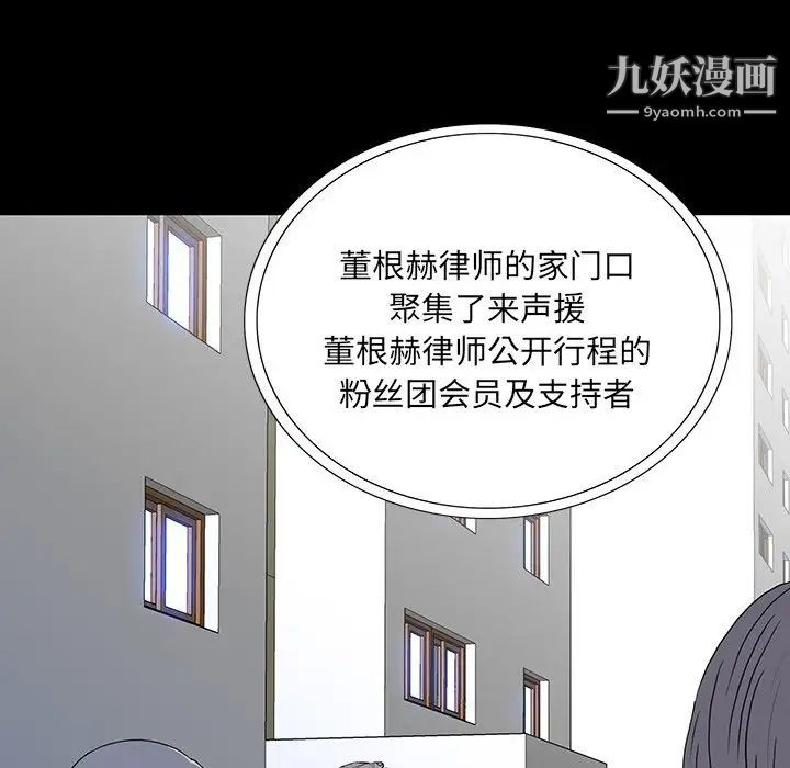 同室操戈，第16話，第 8 页