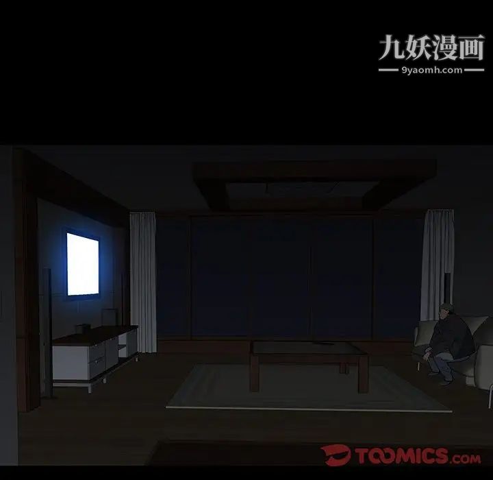 同室操戈，第16話，第 22 页