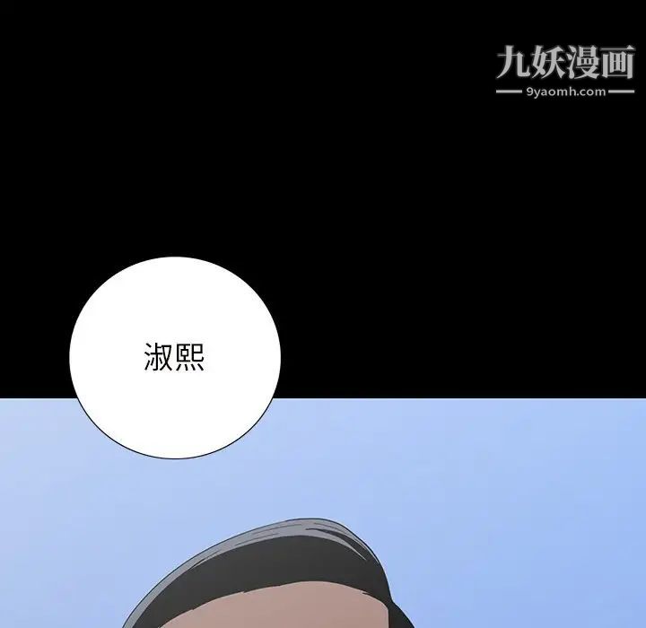 同室操戈，第16話，第 12 页