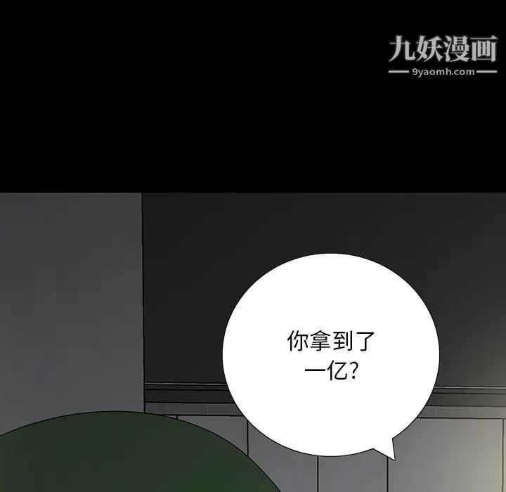 同室操戈，第16話，第 28 页