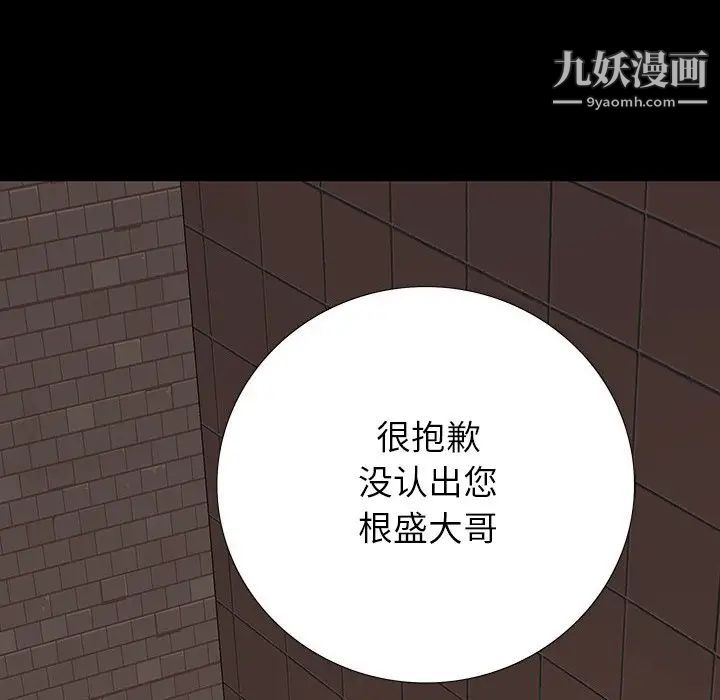 同室操戈，第17話，第 44 页