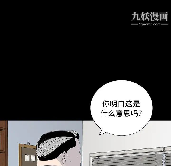 同室操戈，第17話，第 103 页