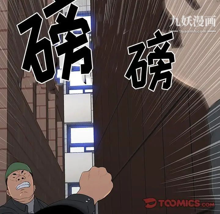 同室操戈，第17話，第 21 页