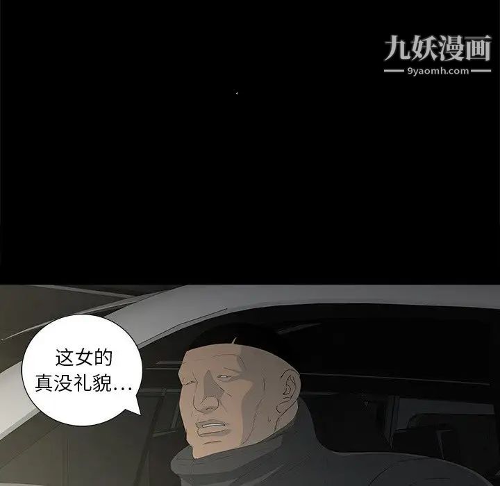 同室操戈，第17話，第 8 页