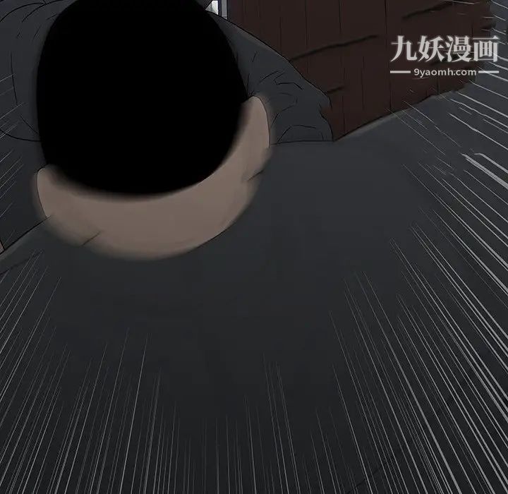 同室操戈，第17話，第 22 页