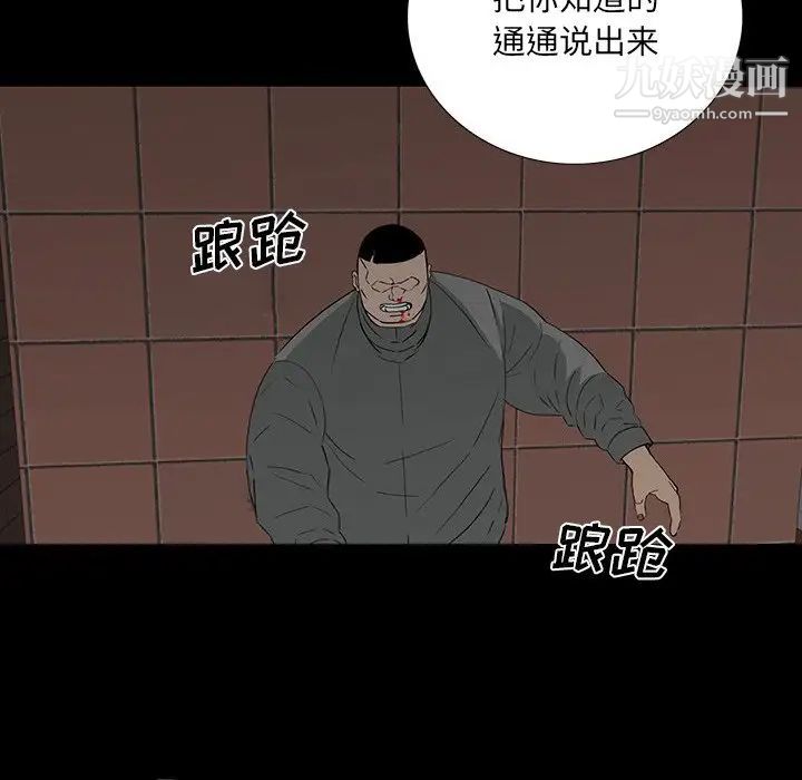 同室操戈，第17話，第 28 页