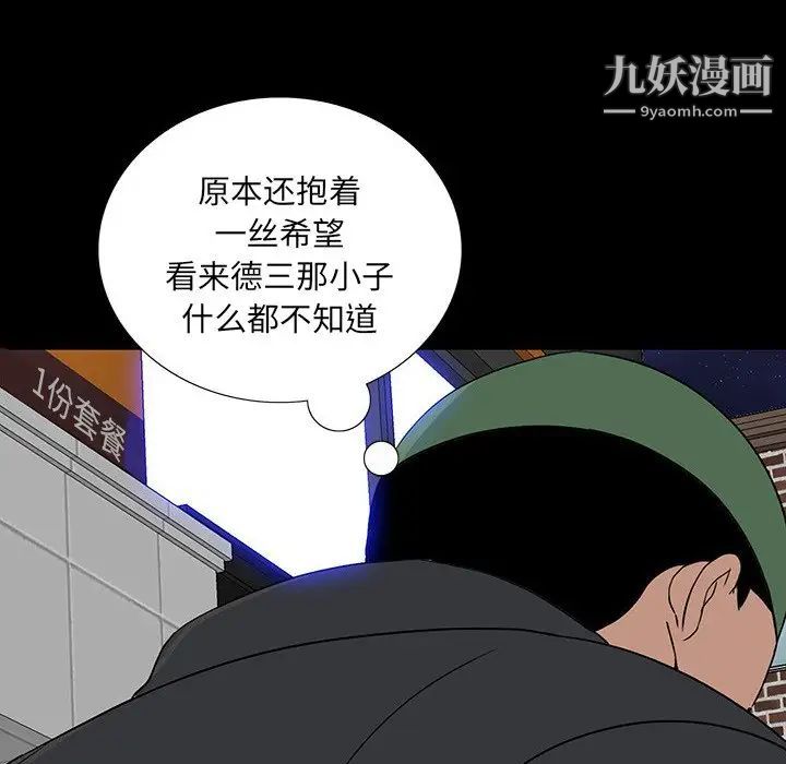 同室操戈，第17話，第 64 页
