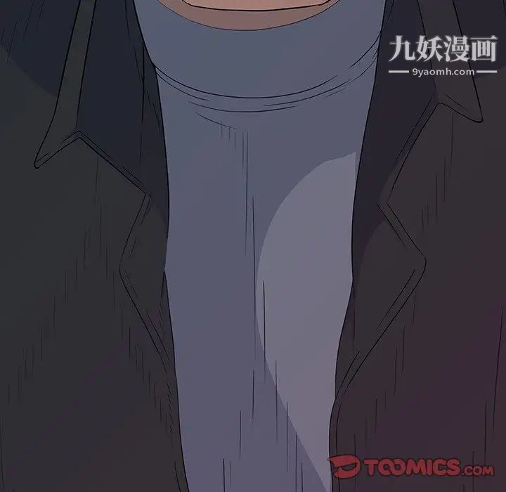 同室操戈，第17話，第 15 页