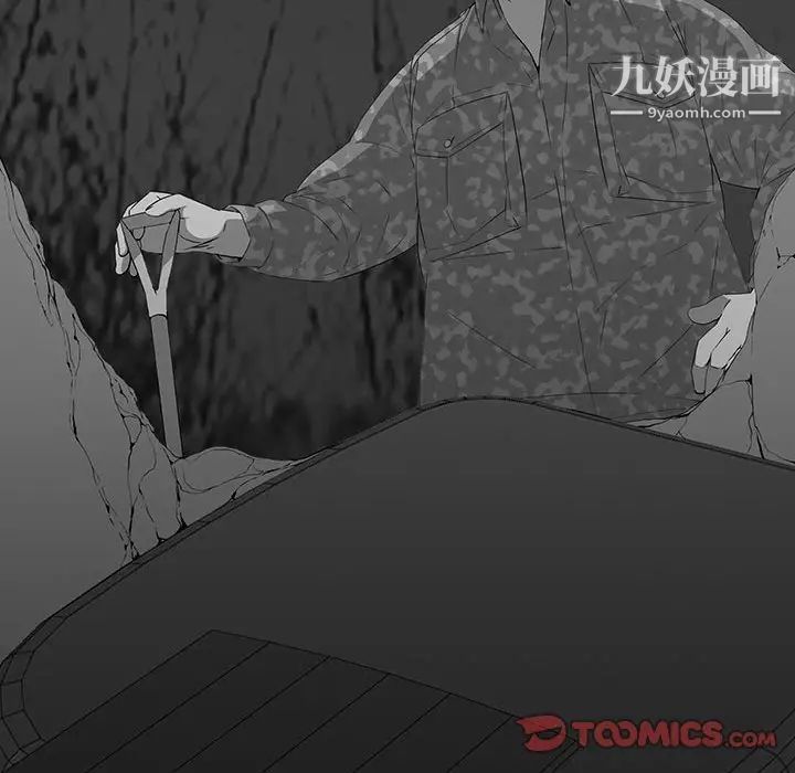 同室操戈，第18話，第 123 页