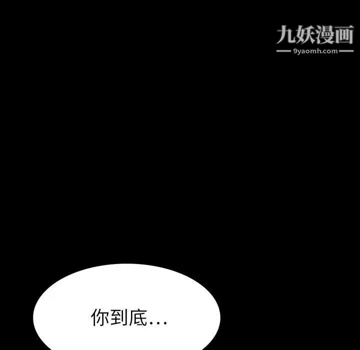 同室操戈，第18話，第 106 页