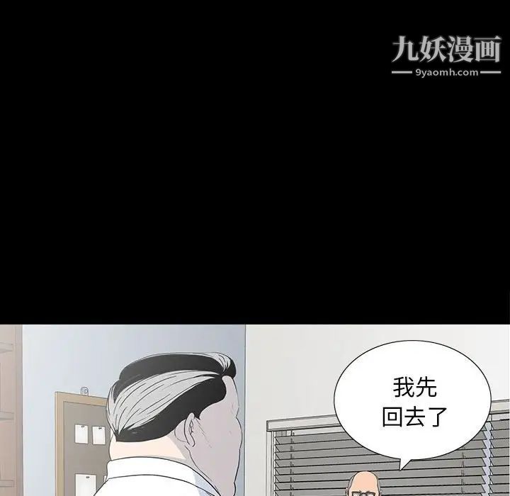 同室操戈，第18話，第 11 页