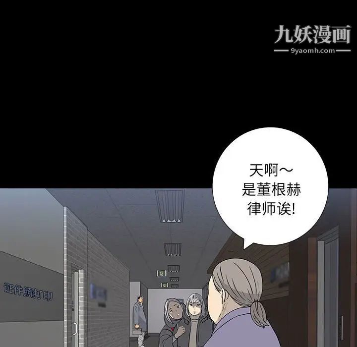 同室操戈，第18話，第 40 页