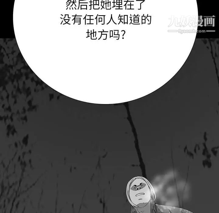 同室操戈，第18話，第 122 页
