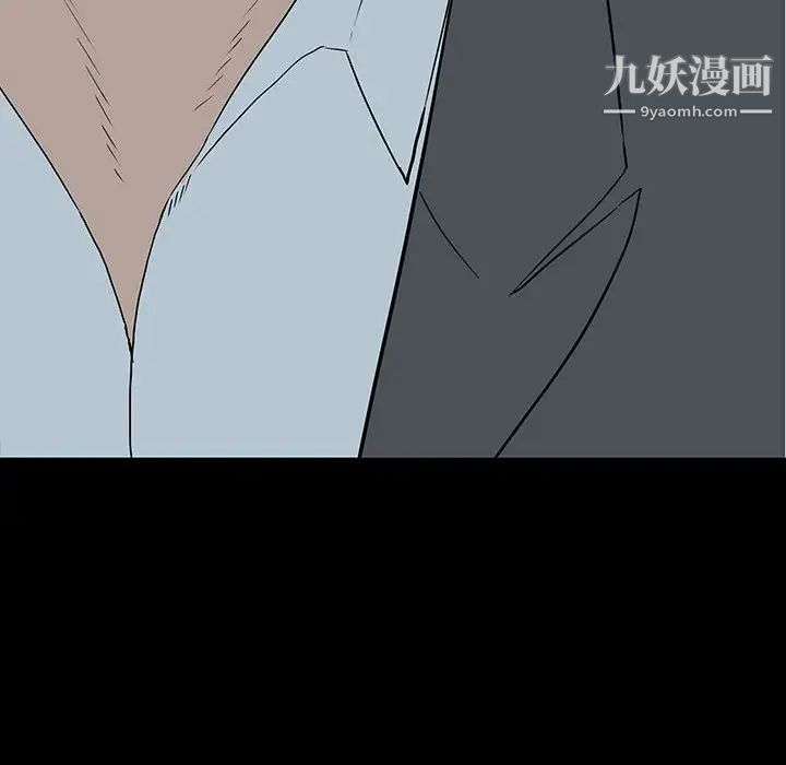 同室操戈，第18話，第 8 页