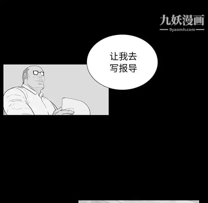 同室操戈，第18話，第 22 页
