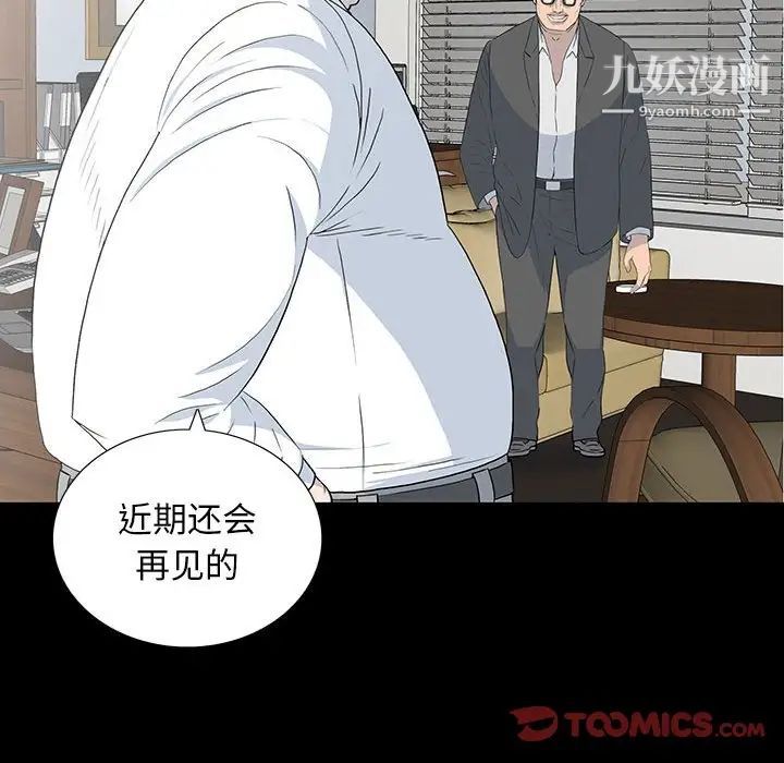 同室操戈，第18話，第 12 页