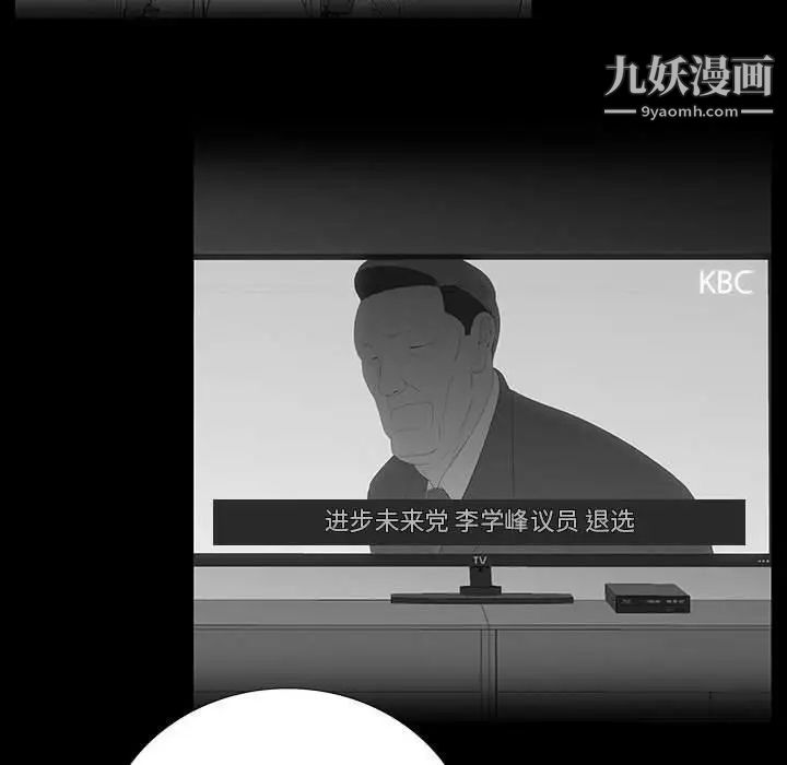 同室操戈，第18話，第 28 页