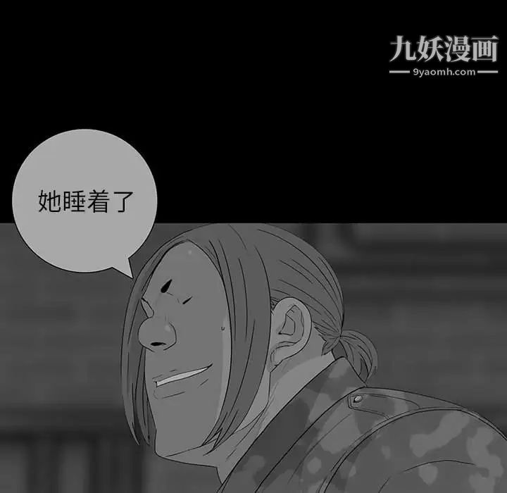 同室操戈，第18話，第 77 页
