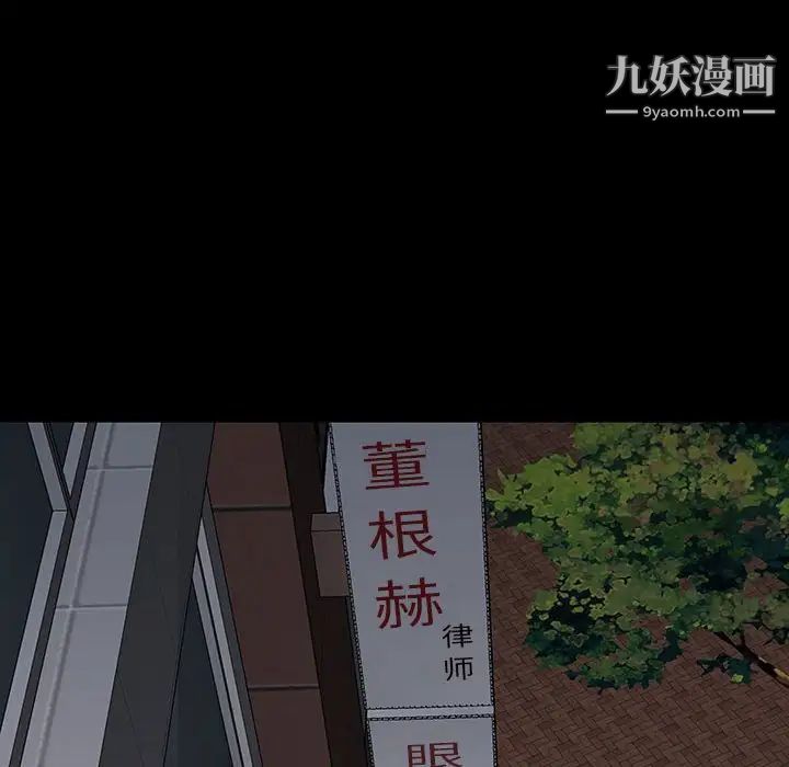 同室操戈，第19話，第 106 页