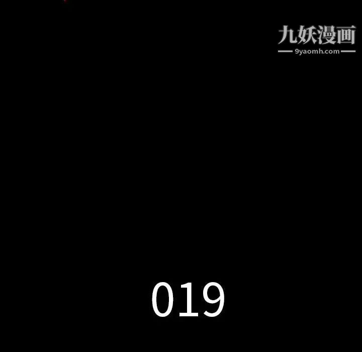 同室操戈，第19話，第 11 页