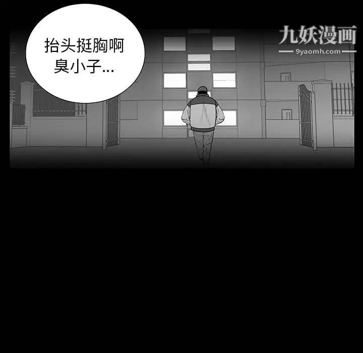 同室操戈，第19話，第 103 页