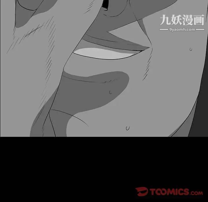 同室操戈，第19話，第 84 页