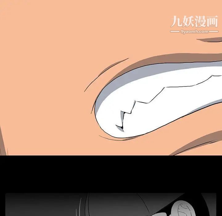 同室操戈，第19話，第 95 页