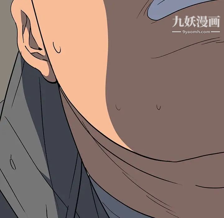 同室操戈，第19話，第 8 页