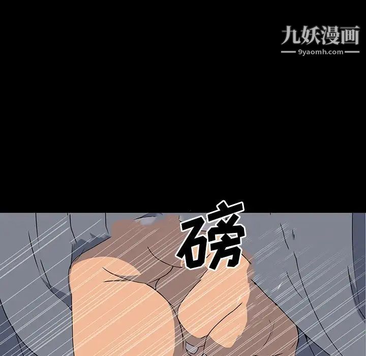 同室操戈，第19話，第 22 页
