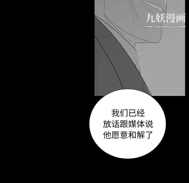 同室操戈，第20話，第 34 页