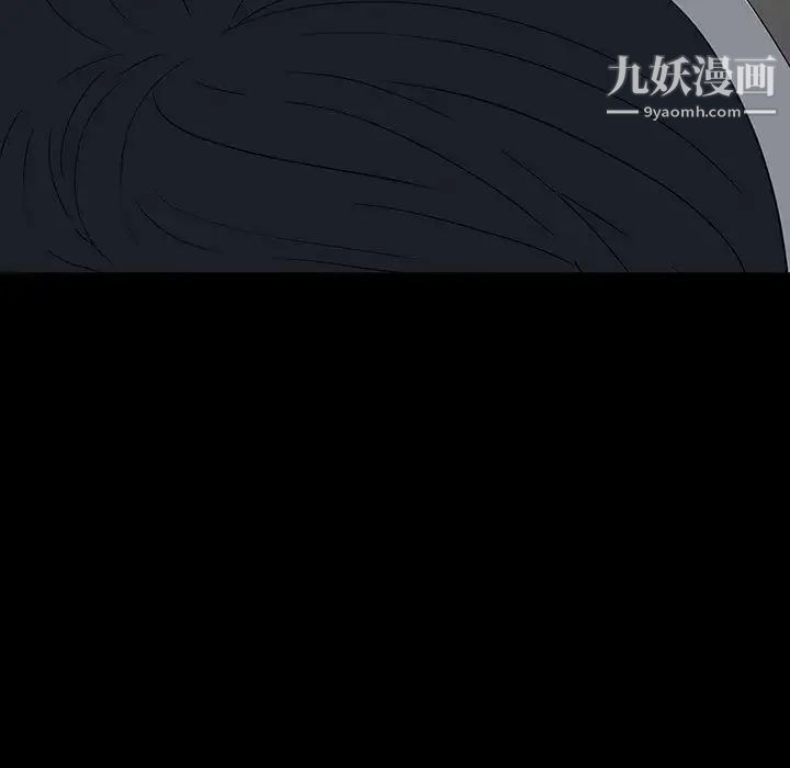 同室操戈，第20話，第 11 页