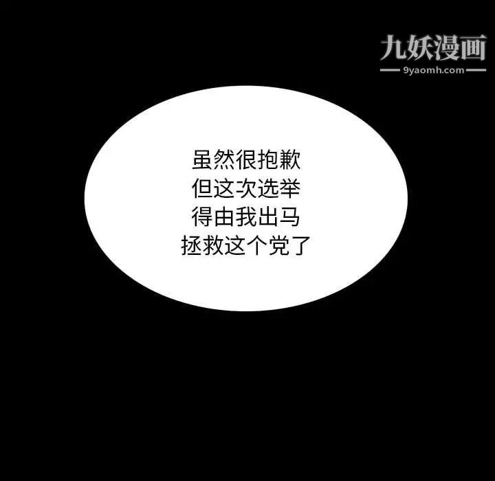 同室操戈，第20話，第 103 页